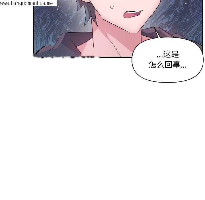 韩国漫画虚拟仙境韩漫_虚拟仙境-第40话在线免费阅读-韩国漫画-第120张图片