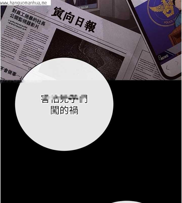 韩国漫画暴君会长的娇媳们韩漫_暴君会长的娇媳们-第17话-可爱的媳妇们正在等我在线免费阅读-韩国漫画-第42张图片