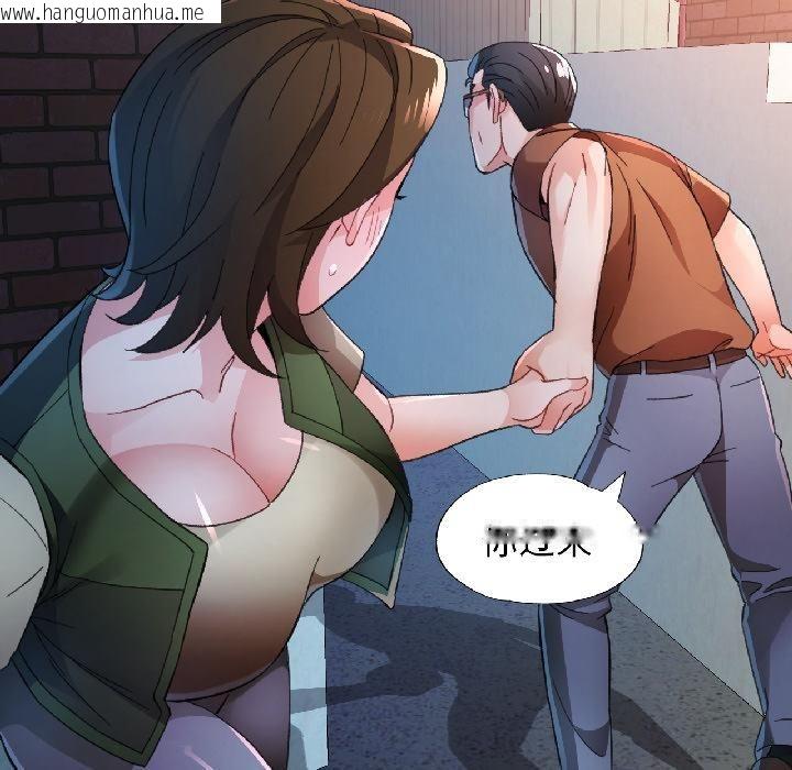 韩国漫画脱轨关系韩漫_脱轨关系-第82话在线免费阅读-韩国漫画-第69张图片