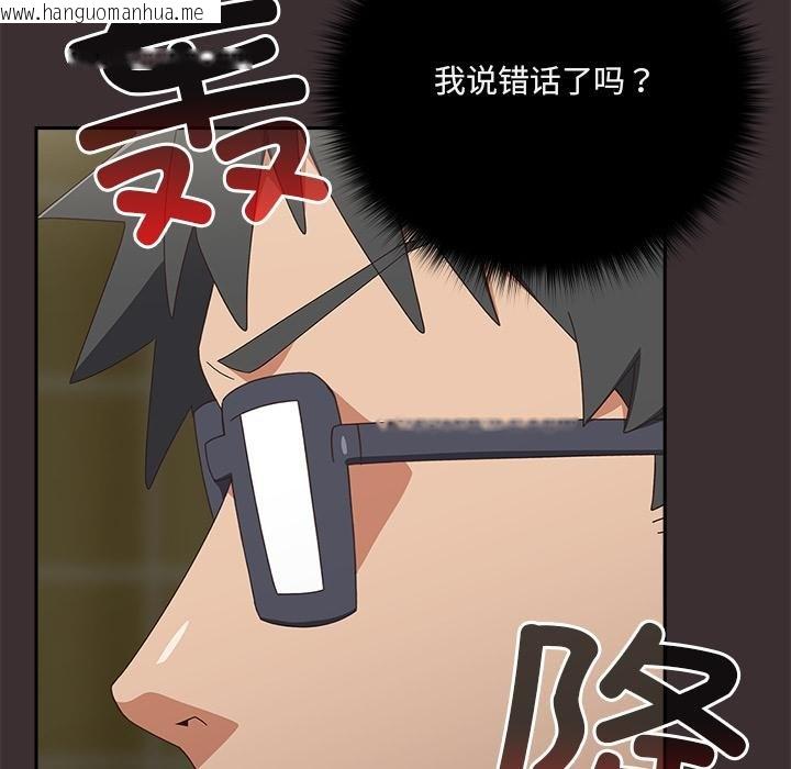 韩国漫画与众不同的兄妹/我家的掌上明珠韩漫_与众不同的兄妹/我家的掌上明珠-第25话在线免费阅读-韩国漫画-第124张图片