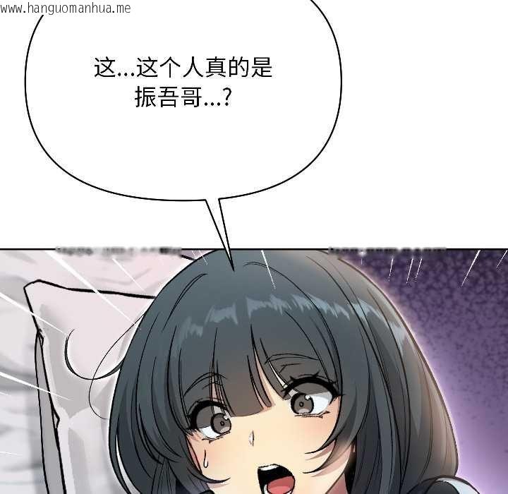 韩国漫画匿名圈套/欢迎登录匿名乐园韩漫_匿名圈套/欢迎登录匿名乐园-第2话在线免费阅读-韩国漫画-第6张图片