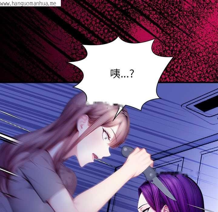 韩国漫画偿不尽的债韩漫_偿不尽的债-第9话在线免费阅读-韩国漫画-第120张图片