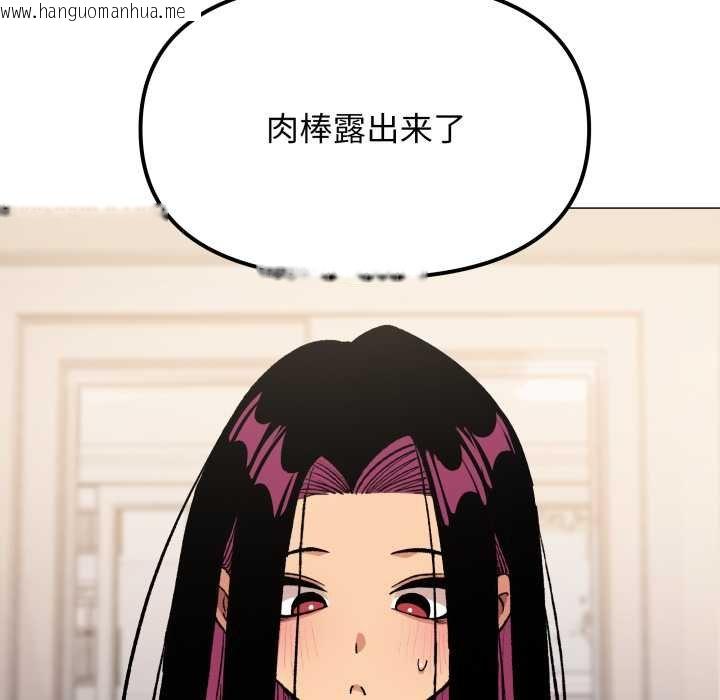 韩国漫画缺德邻居难相处韩漫_缺德邻居难相处-第62话在线免费阅读-韩国漫画-第44张图片