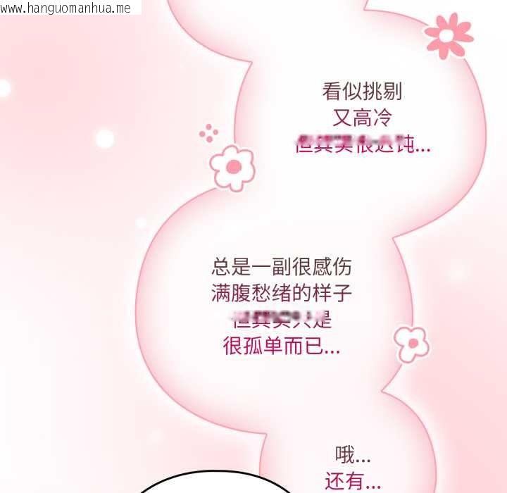 韩国漫画喵来的恋爱韩漫_喵来的恋爱-第49话在线免费阅读-韩国漫画-第22张图片