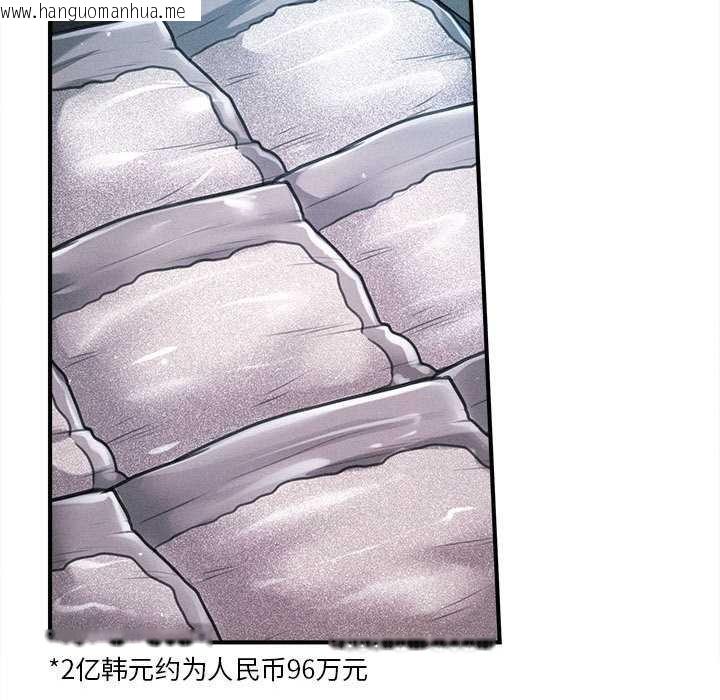 韩国漫画会长家的小儿子韩漫_会长家的小儿子-第43话在线免费阅读-韩国漫画-第49张图片