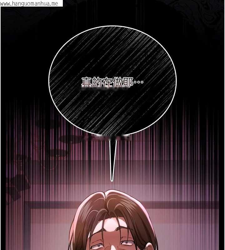 韩国漫画借妻条约韩漫_借妻条约-第25话-你们还真的在打炮喔?在线免费阅读-韩国漫画-第221张图片