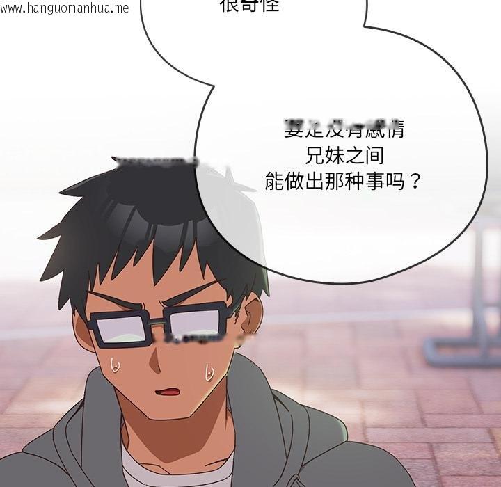 韩国漫画与众不同的兄妹/我家的掌上明珠韩漫_与众不同的兄妹/我家的掌上明珠-第25话在线免费阅读-韩国漫画-第45张图片