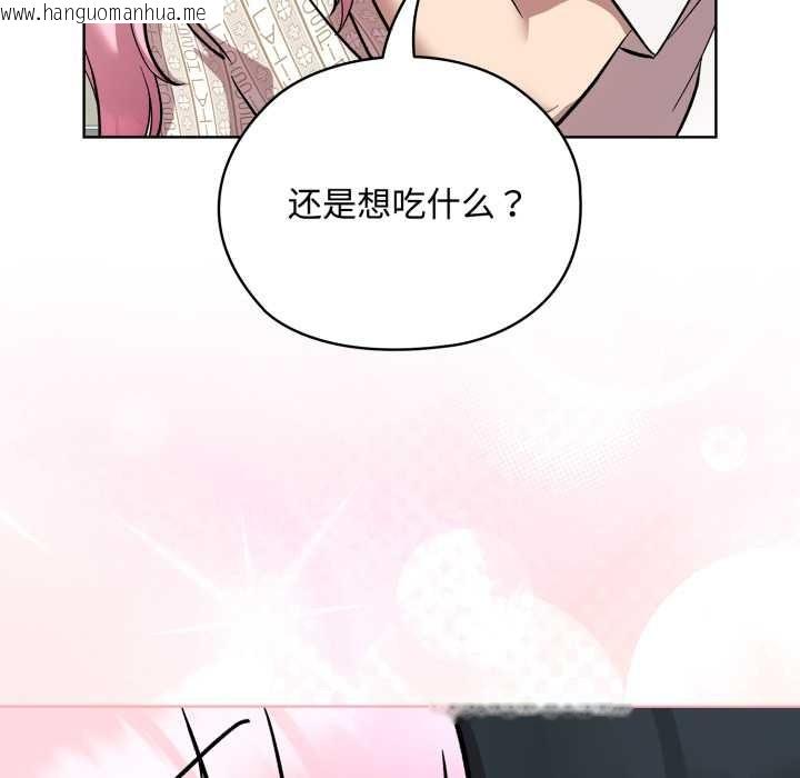 韩国漫画耳边的初恋鬼神韩漫_耳边的初恋鬼神-第8话在线免费阅读-韩国漫画-第145张图片