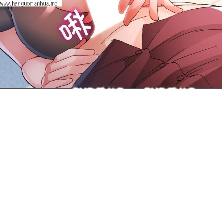 韩国漫画脱轨关系韩漫_脱轨关系-第84话在线免费阅读-韩国漫画-第88张图片