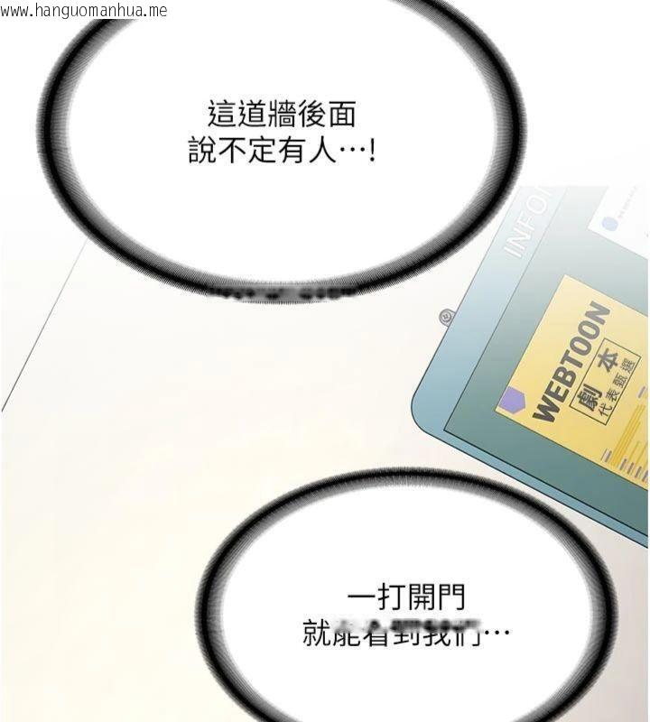 韩国漫画新生老司机韩漫_新生老司机-第13话-看好了，我不是费南雪在线免费阅读-韩国漫画-第130张图片