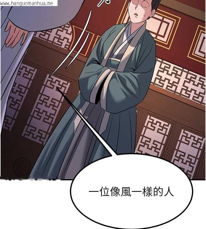 韩国漫画炼欲:色魔再临韩漫_炼欲:色魔再临-第21话-秘术-雌雄同体之术在线免费阅读-韩国漫画-第207张图片