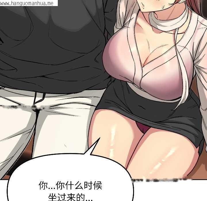 韩国漫画匿名圈套/欢迎登录匿名乐园韩漫_匿名圈套/欢迎登录匿名乐园-第5话在线免费阅读-韩国漫画-第103张图片