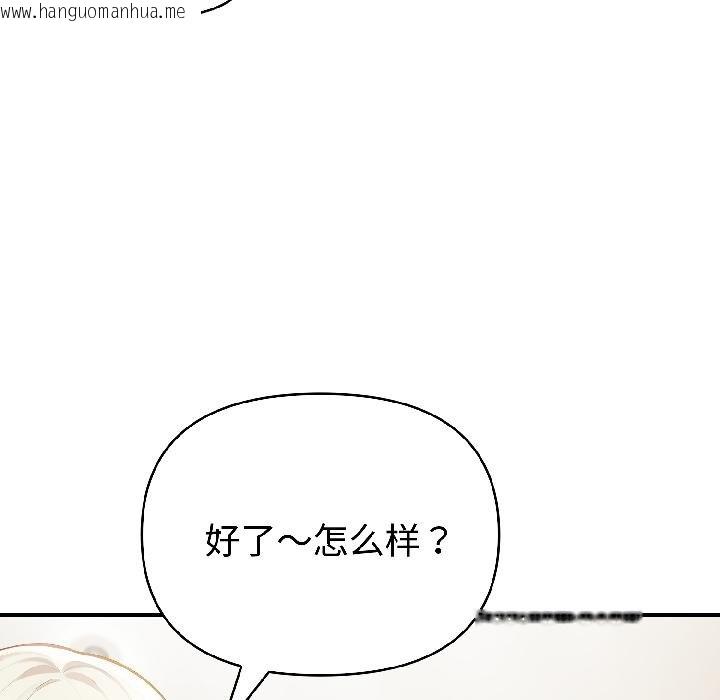 韩国漫画夫妇游戏韩漫_夫妇游戏-第56话在线免费阅读-韩国漫画-第122张图片