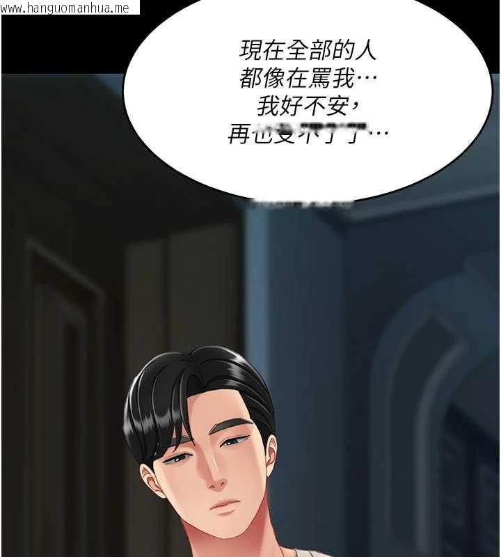 韩国漫画复仇母女丼韩漫_复仇母女丼-第132话-我愿为你做牛做马在线免费阅读-韩国漫画-第200张图片