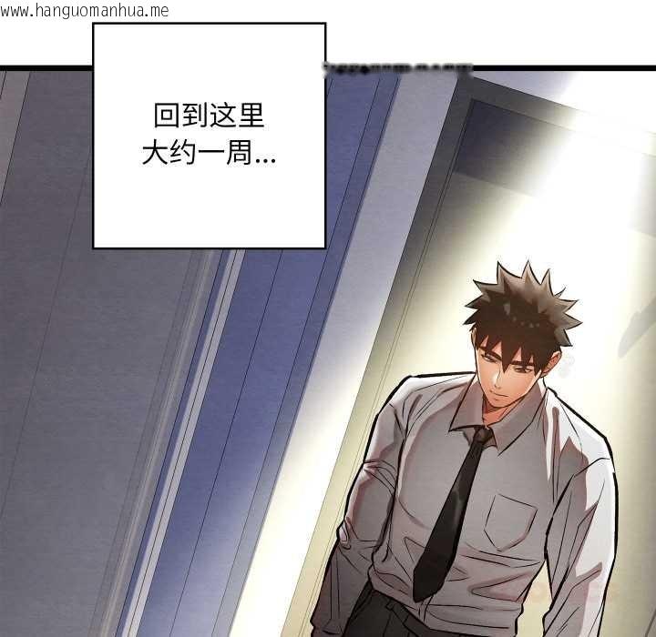 韩国漫画亲密宝鉴韩漫_亲密宝鉴-第50话在线免费阅读-韩国漫画-第20张图片