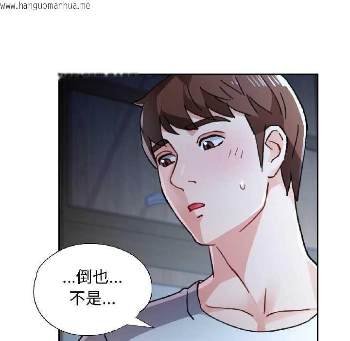 韩国漫画脱轨关系韩漫_脱轨关系-第83话在线免费阅读-韩国漫画-第50张图片