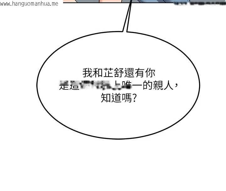 韩国漫画熟女交换计划韩漫_熟女交换计划-第48话-妈，这滋味真不赖在线免费阅读-韩国漫画-第178张图片