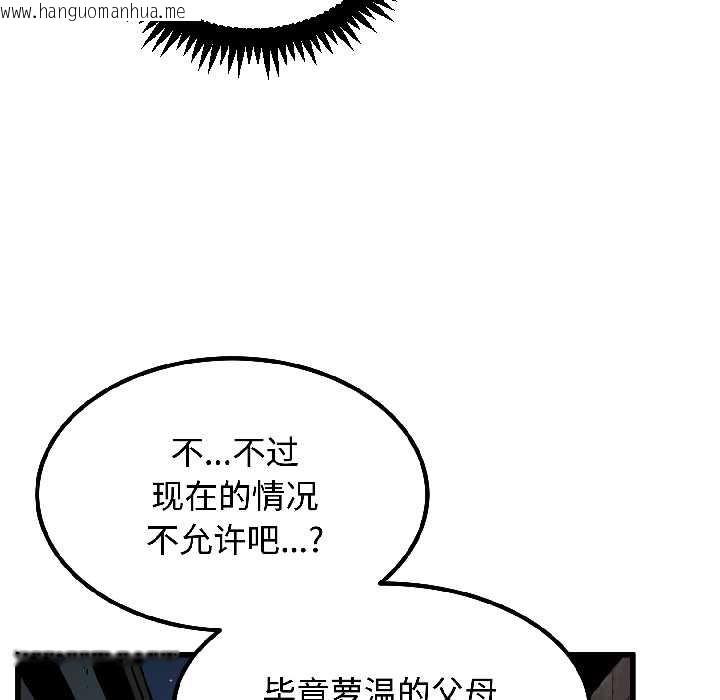 韩国漫画发小碰不得/强制催眠韩漫_发小碰不得/强制催眠-第96话在线免费阅读-韩国漫画-第77张图片