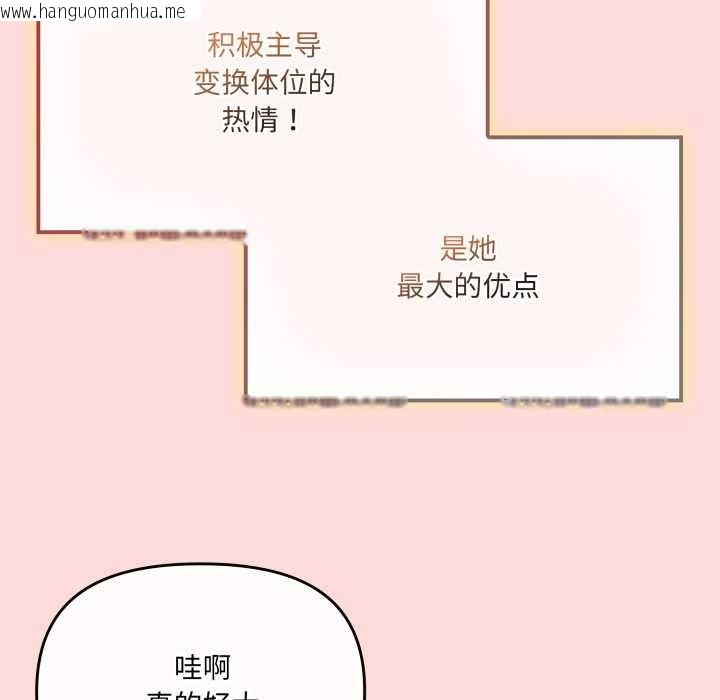 韩国漫画爱的调味课/新娘料理课程韩漫_爱的调味课/新娘料理课程-第6话在线免费阅读-韩国漫画-第41张图片