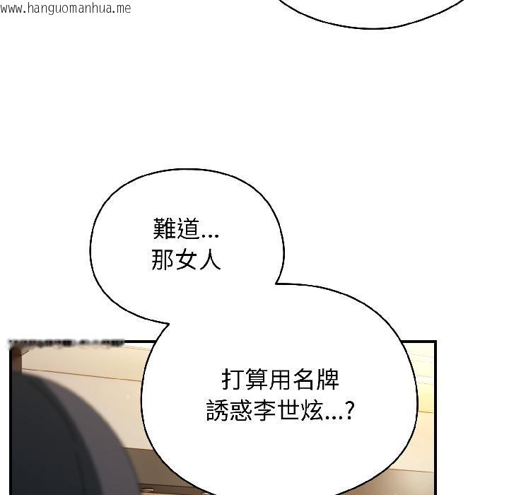 韩国漫画硬也要拍完韩漫_硬也要拍完-第19话在线免费阅读-韩国漫画-第49张图片