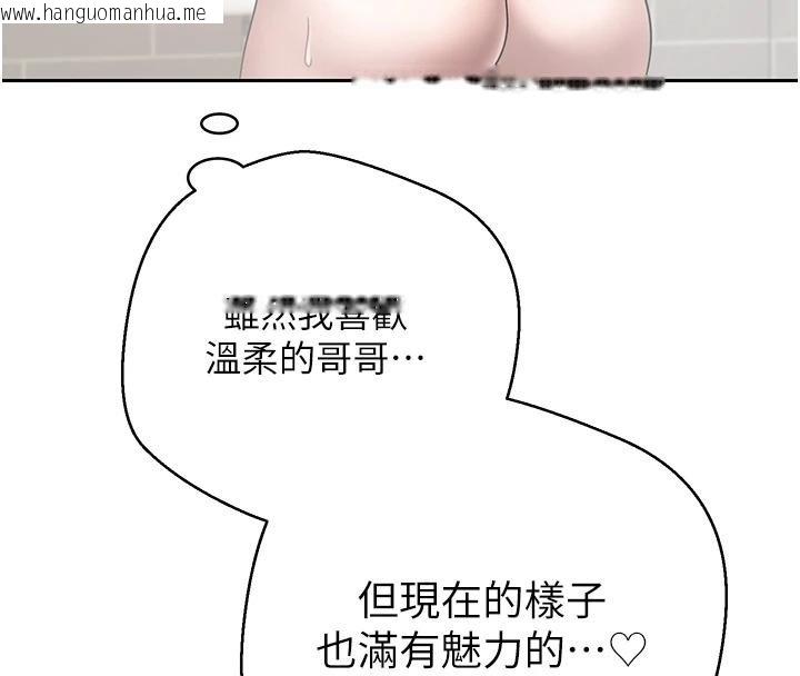 韩国漫画币转人生韩漫_币转人生-第51话-霸道的哥哥也好有魅力在线免费阅读-韩国漫画-第155张图片