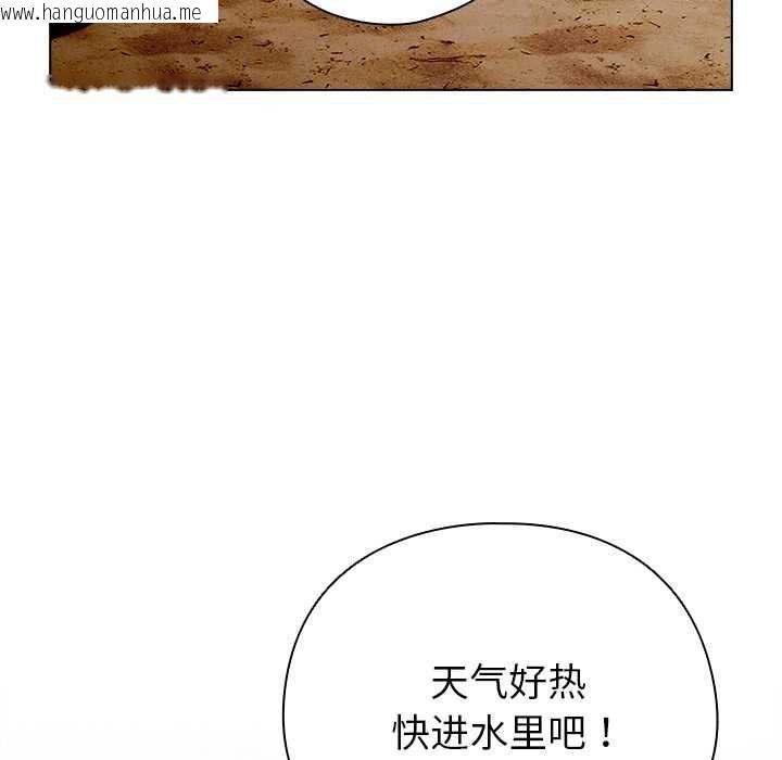 韩国漫画请弄脏我的女朋友韩漫_请弄脏我的女朋友-第34话在线免费阅读-韩国漫画-第113张图片