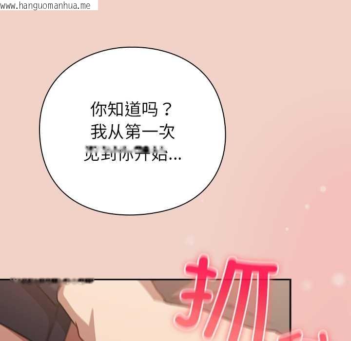 韩国漫画摸鱼生存指南/上班不要太认真韩漫_摸鱼生存指南/上班不要太认真-第27话在线免费阅读-韩国漫画-第151张图片