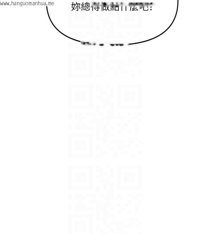 韩国漫画鲁蛇社畜的金手指韩漫_鲁蛇社畜的金手指-第51话-老公，人家在「忙」在线免费阅读-韩国漫画-第67张图片