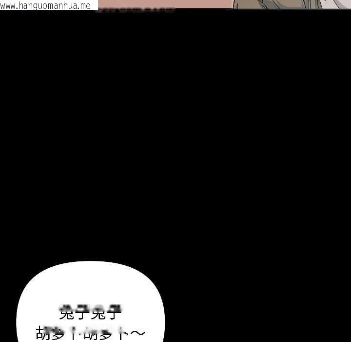 韩国漫画匿名圈套/欢迎登录匿名乐园韩漫_匿名圈套/欢迎登录匿名乐园-第1话在线免费阅读-韩国漫画-第123张图片