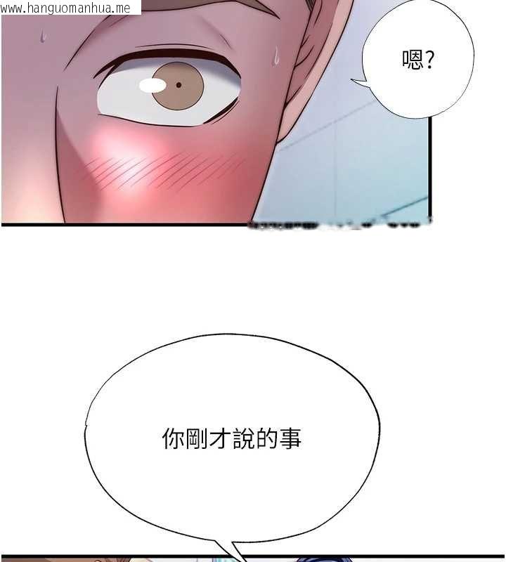 韩国漫画民宿精营中韩漫_民宿精营中-第39话-色色的眼镜妹在线免费阅读-韩国漫画-第37张图片