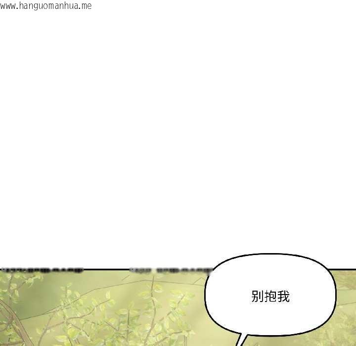 韩国漫画附属品少女的叛逆期韩漫_附属品少女的叛逆期-第27话在线免费阅读-韩国漫画-第105张图片