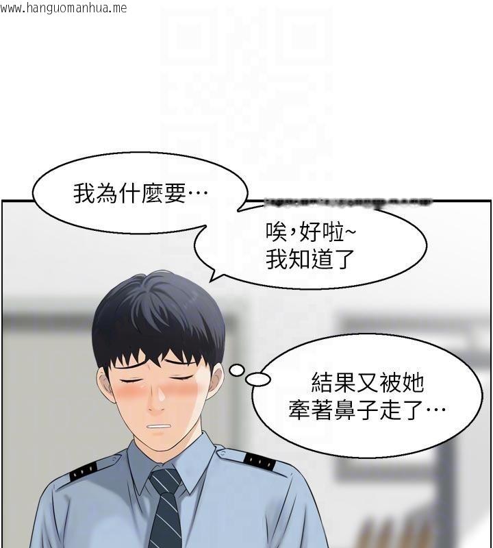 韩国漫画情欲宝鉴韩漫_情欲宝鉴-第8话-昨晚的事我都看到了在线免费阅读-韩国漫画-第84张图片