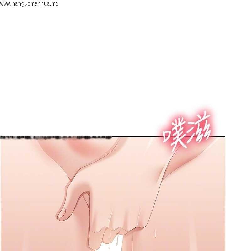 韩国漫画倒追游戏韩漫_倒追游戏-第30话-一滴不漏全部吞下去在线免费阅读-韩国漫画-第100张图片