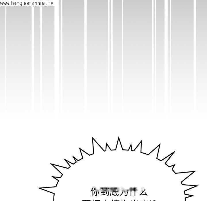 韩国漫画缺德邻居难相处韩漫_缺德邻居难相处-第62话在线免费阅读-韩国漫画-第23张图片