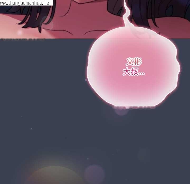 韩国漫画喵来的恋爱韩漫_喵来的恋爱-第48话在线免费阅读-韩国漫画-第88张图片