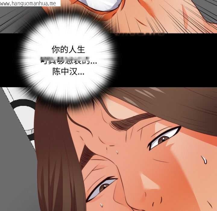 韩国漫画无法上色的关系/爱上弟子韩漫_无法上色的关系/爱上弟子-第1话在线免费阅读-韩国漫画-第70张图片