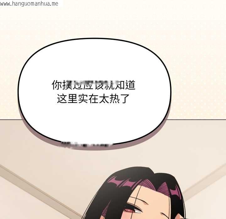 韩国漫画缺德邻居难相处韩漫_缺德邻居难相处-第61话在线免费阅读-韩国漫画-第35张图片