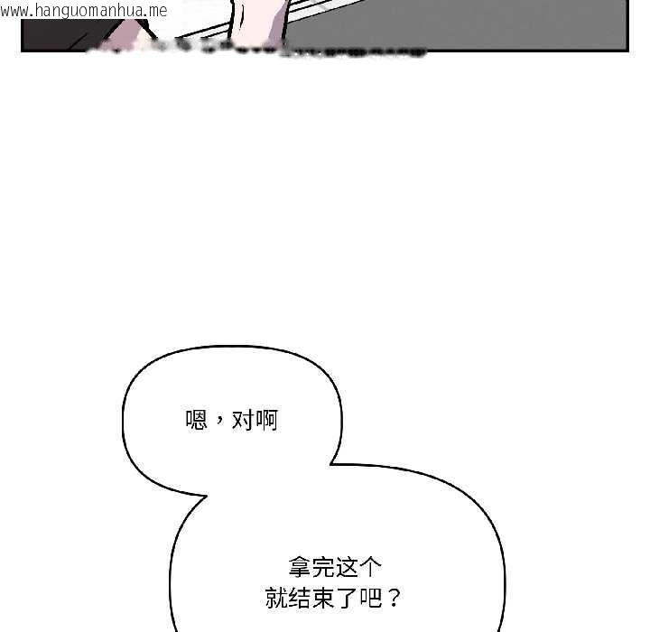 韩国漫画附属品少女的叛逆期韩漫_附属品少女的叛逆期-第29话在线免费阅读-韩国漫画-第33张图片
