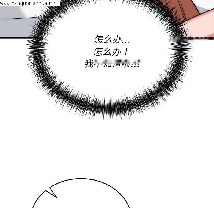 韩国漫画神雕闯都市/强雕：都市润女传说韩漫_神雕闯都市/强雕：都市润女传说-第19话在线免费阅读-韩国漫画-第107张图片