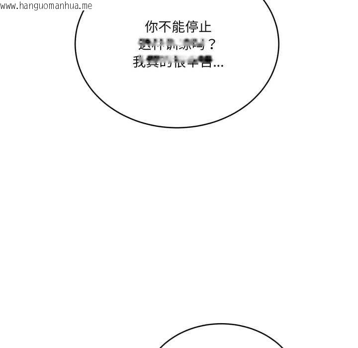 韩国漫画当狗不丢人韩漫_当狗不丢人-第36话在线免费阅读-韩国漫画-第118张图片