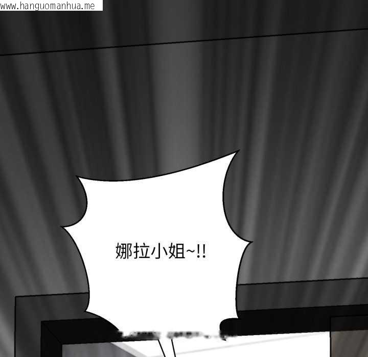 韩国漫画黑帮千金养成记/刺龙刺凤的女友韩漫_黑帮千金养成记/刺龙刺凤的女友-第6话在线免费阅读-韩国漫画-第241张图片
