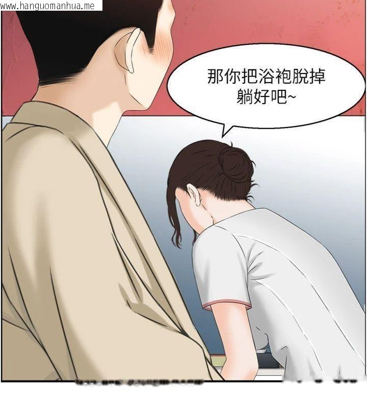 韩国漫画情欲宝鉴韩漫_情欲宝鉴-第10话-按摩店的妈妈桑在线免费阅读-韩国漫画-第34张图片