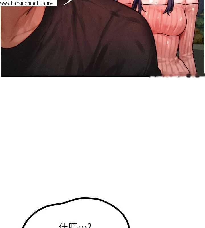 韩国漫画等价交换人生韩漫_等价交换人生-第42话-射进母狗的小穴在线免费阅读-韩国漫画-第146张图片