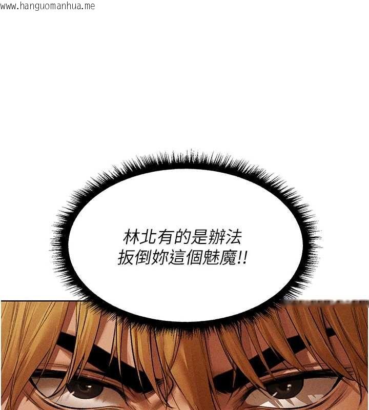韩国漫画人妻猎人韩漫_人妻猎人-第106话-魅魔攻略法打完收工!在线免费阅读-韩国漫画-第93张图片