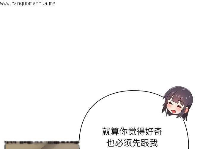 韩国漫画与众不同的兄妹/我家的掌上明珠韩漫_与众不同的兄妹/我家的掌上明珠-第27话在线免费阅读-韩国漫画-第1张图片