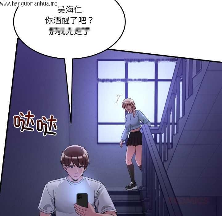 韩国漫画男人止步韩漫_男人止步-第36话在线免费阅读-韩国漫画-第16张图片