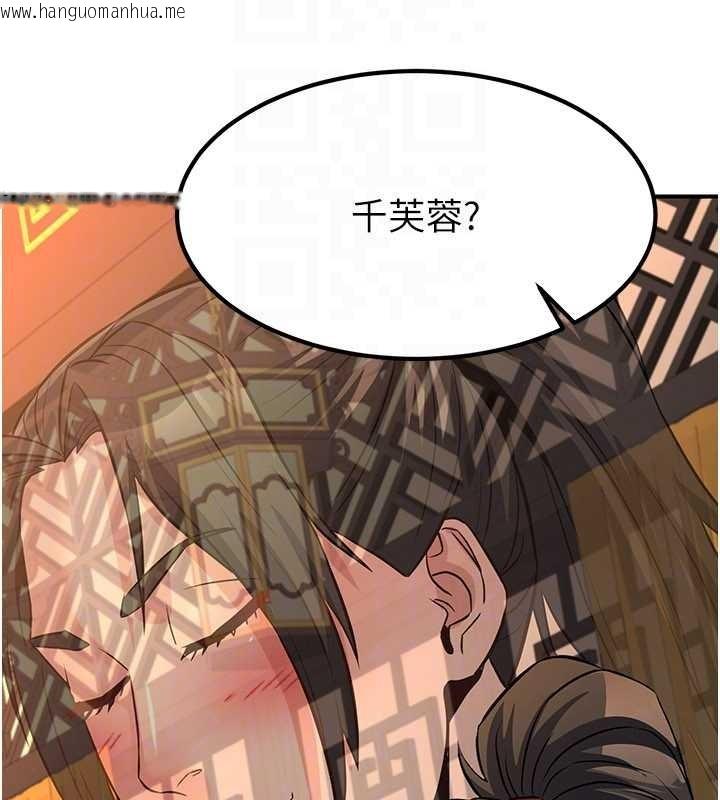 韩国漫画炼欲:色魔再临韩漫_炼欲:色魔再临-第21话-秘术-雌雄同体之术在线免费阅读-韩国漫画-第166张图片