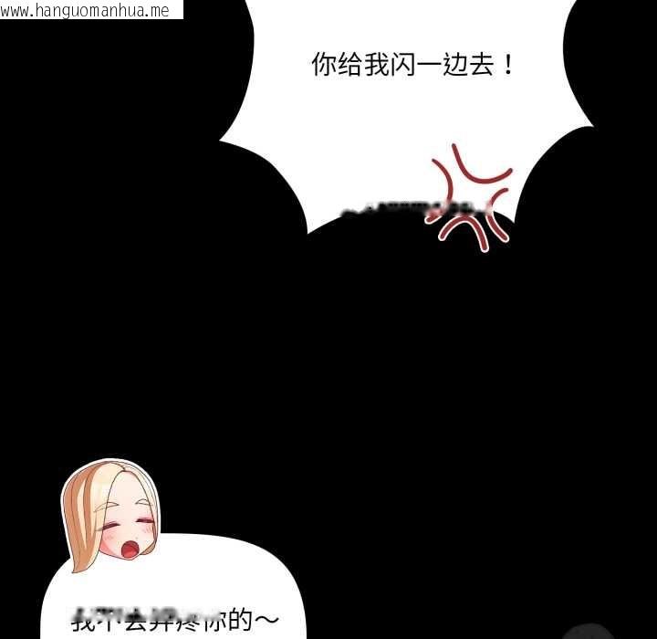 韩国漫画幸福来得太突然韩漫_幸福来得太突然-第53话在线免费阅读-韩国漫画-第94张图片