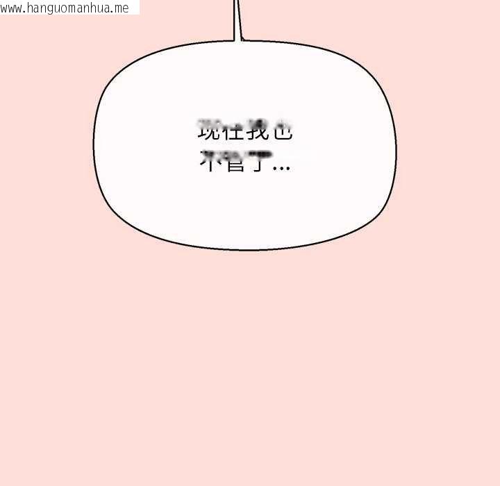 韩国漫画公主殿下要收种子啦！/公主抢孕大作战韩漫_公主殿下要收种子啦！/公主抢孕大作战-第11话在线免费阅读-韩国漫画-第104张图片