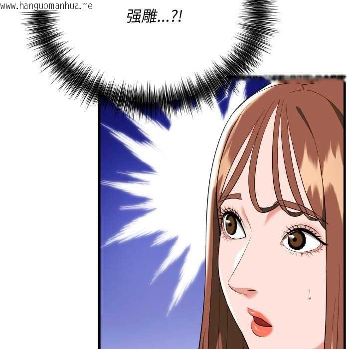 韩国漫画神雕闯都市/强雕：都市润女传说韩漫_神雕闯都市/强雕：都市润女传说-第18话在线免费阅读-韩国漫画-第135张图片